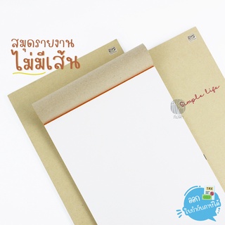 สมุดรายงาน ปกคราฟ ขนาด A4 30 แผ่น 70แกรม Elephant