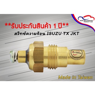 สวิทช์ความร้อนสำหรับรถยนต์ ISUZU TX JKT