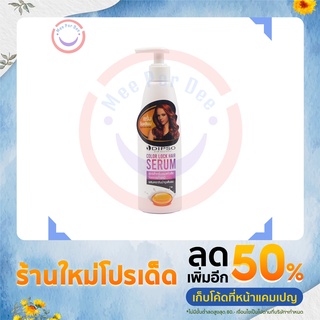 ดิพโซ่ คัลเลอร์ ล็อค แฮร์ เซรั่ม 200 มล. (Dipso Color Lock Hair Serum 200 ml.)