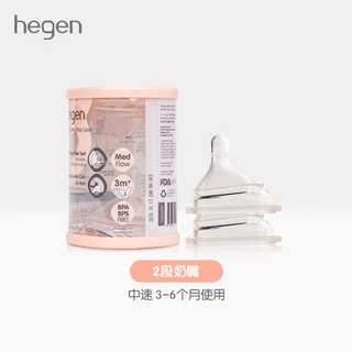 Original hegen ขวดนม 2 ชิ้น / แพ็คจุกนม hegen