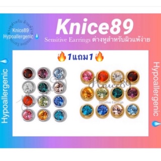 💧ผิวแพ้ง่าย 🔥(1แถม1)🔥 ต่างหูเพชรCz ประจำเดือนเกิด12ราศี🔮Sensitive Earrings 4mm