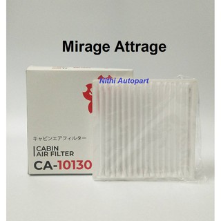 กรองแอร์ Mirage Attrage Xpander  มิราจ แอททราจ CA-10130