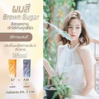 เบอริน่า ครีมย้อมผม สีสวย ติดทนA1-20