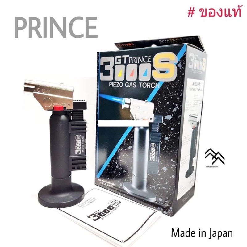 ตัวพ่นไฟ ตัวเชื่อม PRINCE รุ่น GT 3000S ของแท้จากญี่ปุ่น งานช่างเงินช่างทอง ทำอาหาร ท่อแอร์ ความร้อน