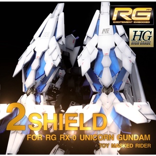 พาร์ทเสริมโล่ RG HG 1/144 RX-0 UNICRON เฟรมแดง