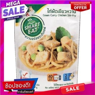 สมาร์ทอีทไก่ผัดเขียวหวาน 115กรัม Smart Eat Chicken Green Curry 115g.