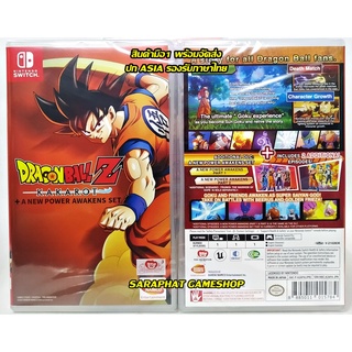 (ใส่โค้ด shopee : 20DDSEP19 ลด 20%) พร้อมส่ง Nintendo Switch Dragon Ball Z: Kakarot ปก ASIA รองรับภาษาไทย