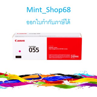 Cannon Cartridge-055 ผงหมึก สีแดงของแท้