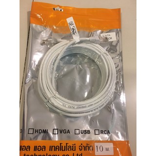 Cable CAT6 ความยาว10m สายแลนเข้าหัวสำเร็จรูป (White)สายสัญญานดีได้มาตรฐาน