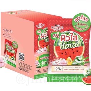 (ยกกล่อง/3ซอง) Sistar Watermelon Brightening Refreshing Soap 30g ซิสต้าร์ วอเตอร์เมล่อน ไบร์ทเทนนิ่ง สบู่แตงโม