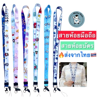 สายห้อยโทรศัพท์ สายคล้องบัตร สายห้อยมือถือ สายห้อยคอ ลายการ์ตูน ชุดที่ 1 ส่งจากไทย!