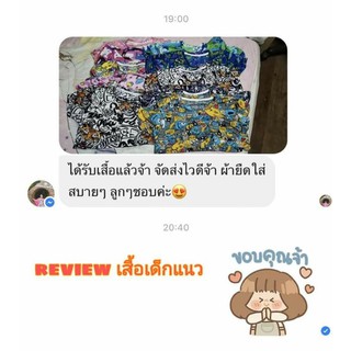 รีวิวน่ารักๆ จากลูกค้า