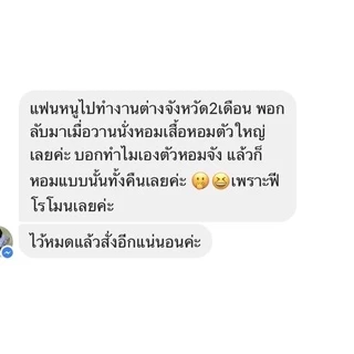 น้ำหอมฟีโรโมน ออริจินอล (เลียนแบบกลิ่นฟีโรโมนธรรมชาติ)🤍ออยล์ฟีโรโมนแท้100%(น้ำหอมสีชาของแท้)