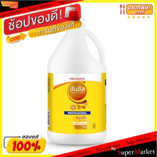 💥โปรสุดพิเศษ!!!💥 ซันซิล ครีมบำรุงผม ซอฟท์แอนด์สมูท สูตรผมนุ่มลื่นเรียบสวย ขนาด 3.5 ลิตร Sunsilk Conditioner Soft &amp; Smoot