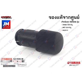 5LNF62460000 จุกปิดปลายแฮนด์ เเท้ศูนย์ YAMAHA SPARK 110คาร์บู, MIO 125คาร์บู, FRESH II