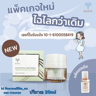 Is Love เซรั่ม เซรั่มสำหรับคุณแม่ (FOR ALL SKIN TYPES) ออร์แกนิค มี USDAรับรองสารออร์แกนิค