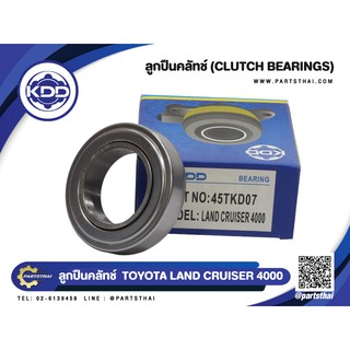 ลูกปืนคลัทช์ ยี่ห้อ KDD ใช้สำหรับรุ่นรถ TOYOTA LAND CRUISER 4000 (45TKD07)