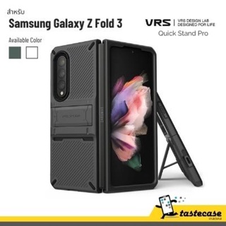 VRS Design Quick Stand Pro เคสกันกระแทกพร้อมขาตั้ง สำหรับ Samsung Galaxy Fold 3