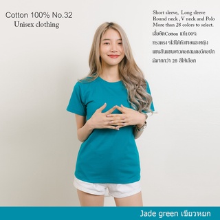 Cotton.th เสื้อยืด [สีเขียวหยก] คอกลม-คอวีแขนสั้น Cotton แท้100% No. 32 เสื้อยืดแขนสัน