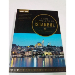 หนังสือ TWIN TRAVELLER IN ISTANBUL.