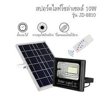 สปอตไลท์ Solar LED โซล่าเซลล์ 10W Light (แสงสีขาว) JD8810  ทนแดดทนฝน สว่างมาก