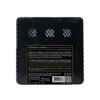 Kiengmool ถ่านไม้ไผ่ญี่ปุ่นฟอกอากาศแอร์เคียงมูล 112g