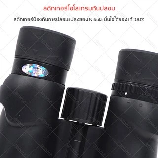 กล้องส่องทางไกล สองตา Nikula 10x42 ซุม 10 เท่า กล้องส่องนก Binocular