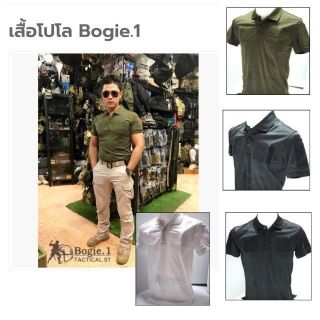 💥💥💥เสื้อ โปโลเสื้อยืดคอปก มีอาร์มติดตีนตุ๊กแก  Bogie.1. เเท้100%