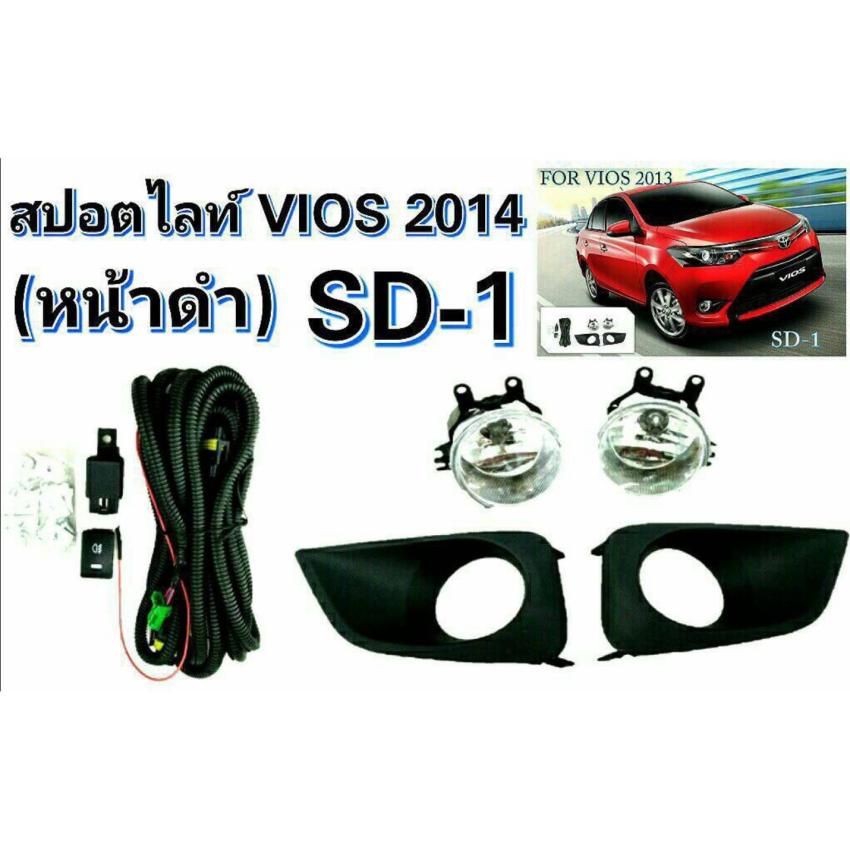 ไฟตัดหมอก ไฟสปอร์ตไลท์ TOYOTA VIOS 2014 หน้าดำ