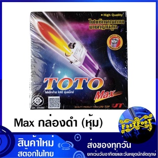 ไฟแช็ก โตโต้ (ยกกล่อง50อัน) รุ่น Max กล่องดำ หุ้ม TOTO Gas Lighter Black Box PVC Shring Sleeve ไฟแช็ค ไฟแชก ไฟแชค ไฟเชค