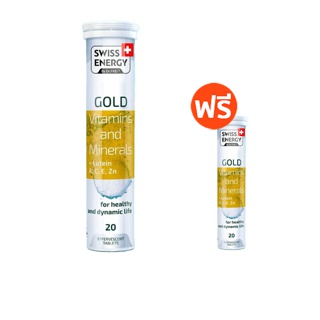 ส่งฟรี (ซื้อ 1 แถม 1) Swiss Energy Gold Vitamins and Mineral + Lutein วิตามินเม็ดฟู่ วิตามินและแร่ธาตุ 25 ชนิด +ลูทีน