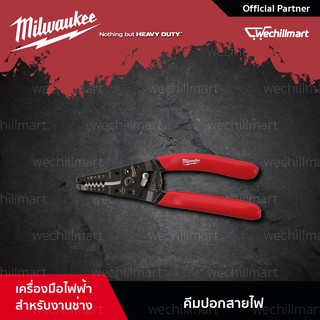 Milwaukee คีมปอกสายไฟ Wire Strippers คีม คีมปอกสาย เครื่องมือช่าง รุ่น 48-22-6109 (6051001)