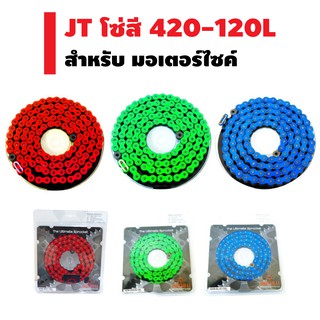 JT โซ่สี 420N-120L สำหรับมอเตอร์ไซค์