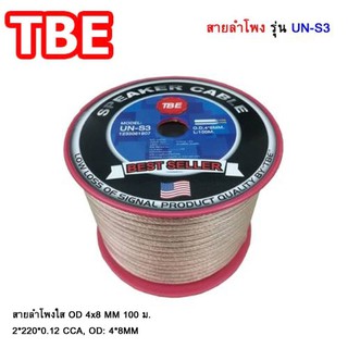 TBE สายลำโพง รุ่น UN-S3 cable speaker ขนาด 2C x 2.5 mm.OD 4 x 8 มม ยาว 100 เมตร ยกม้วน สายลำโพงแบบใส ทองแดง