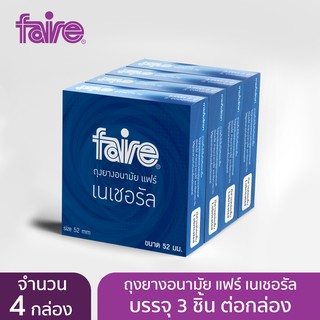 [Pack 4] แฟร์ เนเชอรัล ถุงยางอนามัย ผิวเรียบ 52 มม จำนวน 4 กล่อง รวม 12 ชิ้น Faire Natural Condom 12 Pieces