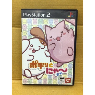 แผ่นแท้ [PS2] Pochitto Nyaa~ (Japan) (SLPS-20323) Pochinya