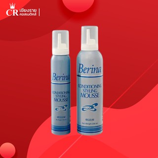 Berina Conditioning Styling Mousse เบอริน่า คอนดิชันนิ่ง สไตลิ่ง มูส 130 มล./230 มล.