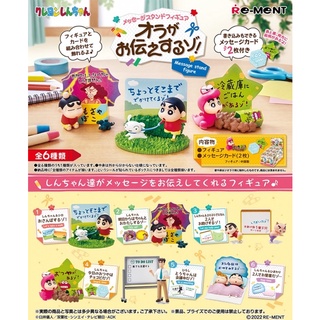 🎁 Rement: Crayon Shin-chan Message Stand Figure Ora will tell you! - June20,2022