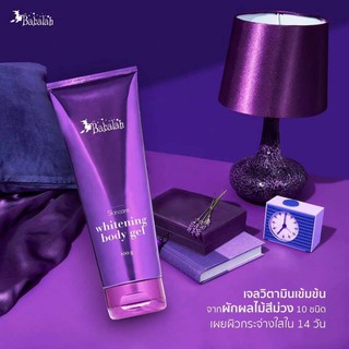 Babalah Whitening body gel 100 ml. บาบาร่า ไวท์เทนนิ่ง บอดี้ เจล เจลผักม่วง