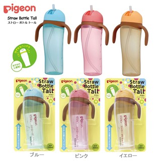 🔥ขวดน้ำสีเหลืองเข้า ขาย 380 ฿🔥 ขวดน้ำแบบหลอดดูด ทรงสูง แบรนด์ Pigeon ความจุ 330 ml สินค้า Made in Japan นำเข้าญี่ปุ่นแท้