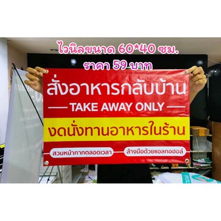 ไวนิลงดนั่งทานอาหารในร้าน 60*40 ซม. สินค้าพร้อมส่ง