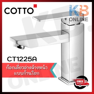 COTTO CT1225A ก๊อกเดี่ยวอ่างล้างหน้าแบบก้านโยก รุ่น มาสเตอร์วัน Lever Handle Basin Faucet (Tall Body) Series Master One