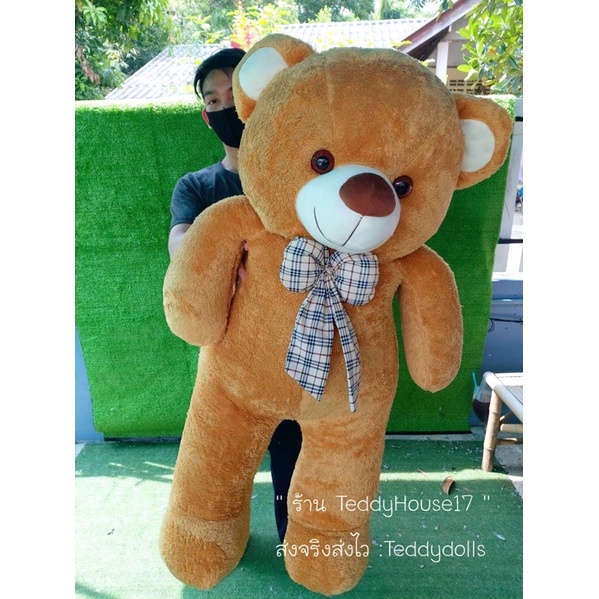  ตุ๊กตาหมีเท็ดดี้ สีน้ำตาล  ตัวใหญ่นุ่มนิ่ม 110ซม  เก็บเงินปลายทางฟรี