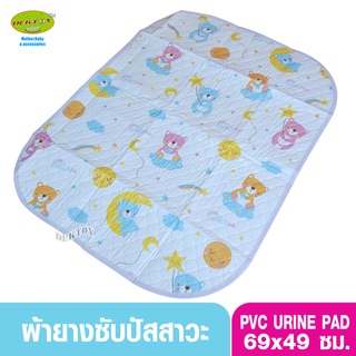 Gracekids เกรซคิดส์ผ้ายางญี่ปุ่น ลายหมี ขนาด 49x69 ซม.