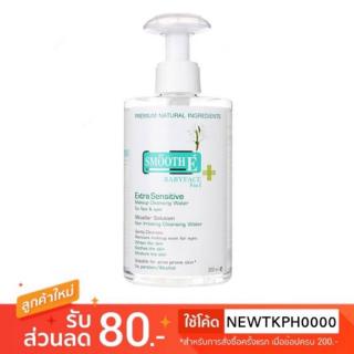 Smooth E extra sensitive makeup cleansing water 300ml. ***ขาว***