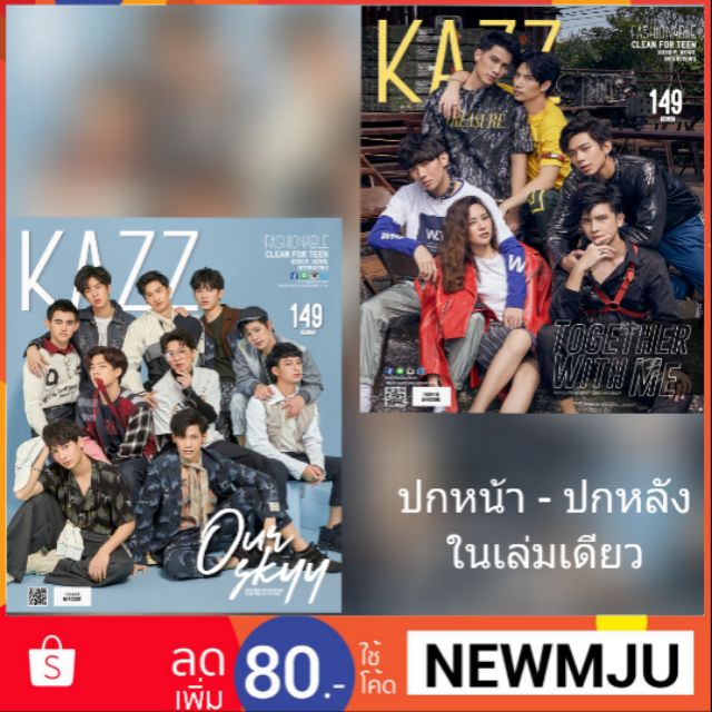 🐰มีแต่นิตยสาร รูปที่มีจัดชุดหมดค่ะ🐰นิตยสาร Kazz149 ปกOurSkyy

- Together With me