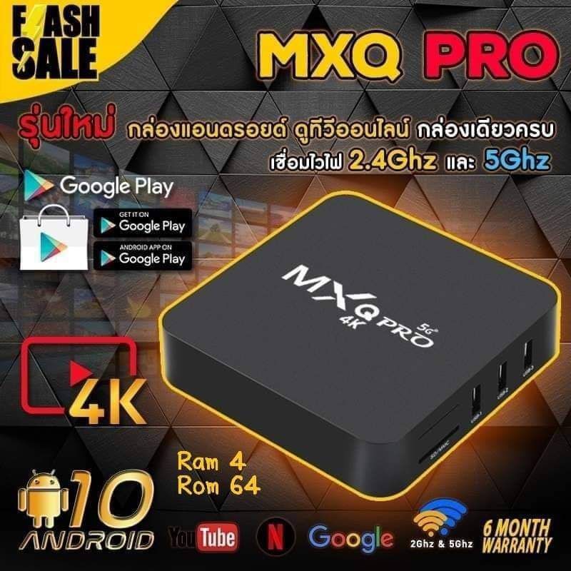 MXQ PRO 4K 5G/Ram4Rom64 | Shopee Thailand