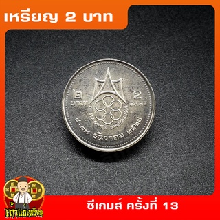 เหรียญ2บาท กีฬาซีเกมส์ ครั้งที่ 13 ที่ระลึก เหรียญสะสม ไม่ผ่านใช้ UNC