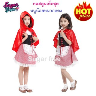 ชุดแฟนซีคอสตูมเดรสนิทานหนูน้อยหมวกแดง Little Red Riding Hood Girl Kid costume 