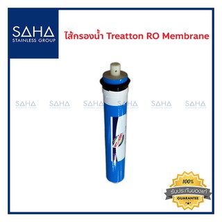 ไส้กรองน้ำ Treatton RO Membrane (เมมเบรน) ขนาด 75 GPD Reverse Osmosis 190061010